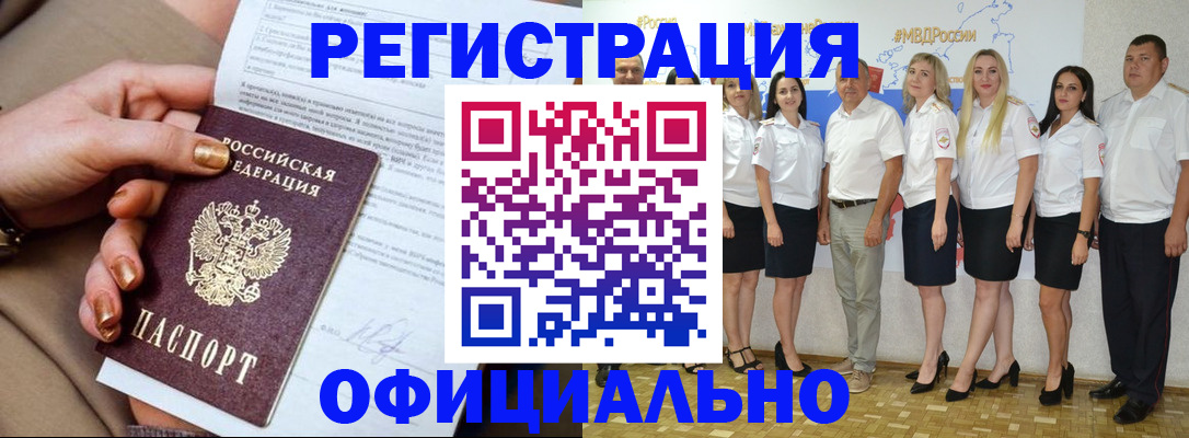 временная регистрация для всех в Пензе