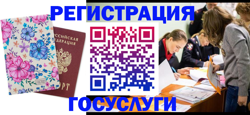 прописка поиск в Пензе