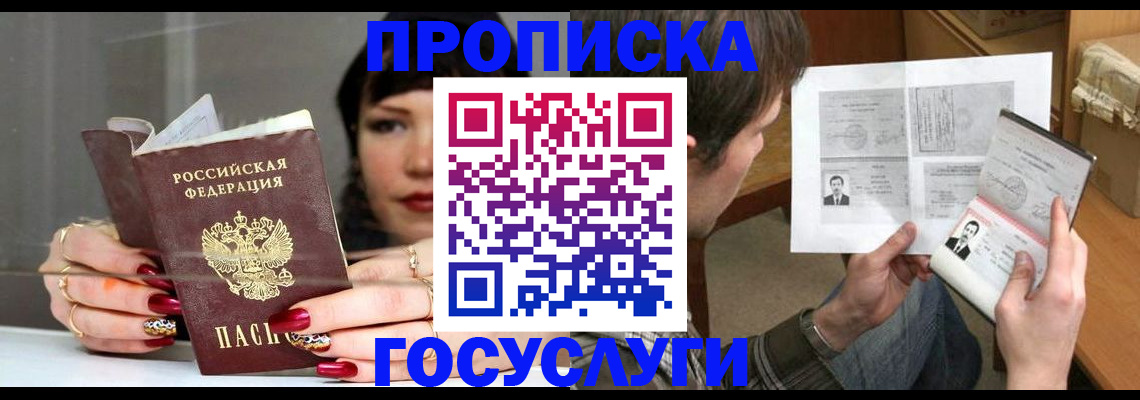 пропишу в квартире в Пензе