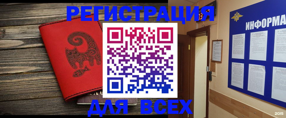 прописка для кредита в Пензе