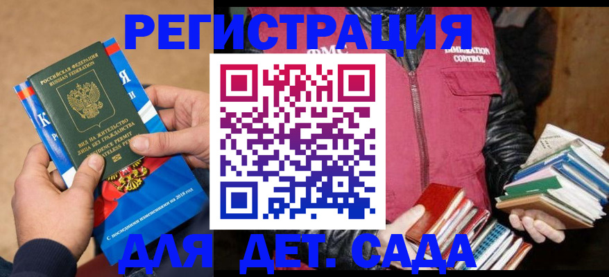 прописка иностранных граждан в Пензе