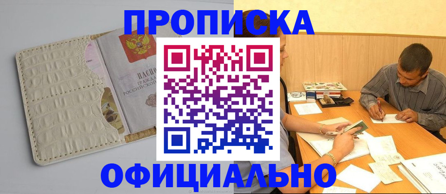 временная регистрация для школы в Пензе