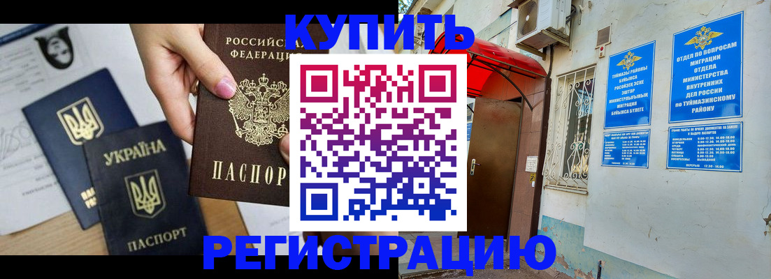 временная регистрация в квартире в Пензе