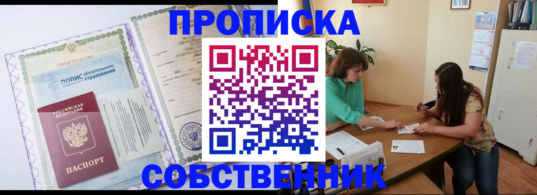 временная регистрация 2025 в Пензе