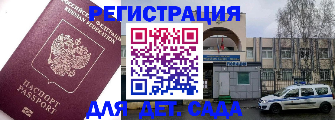 временная регистрация в Пензе